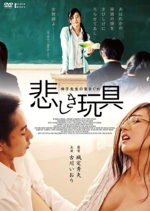 幸存的女孩
