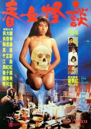 三體 電影