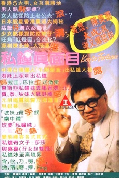 燧石行動電影