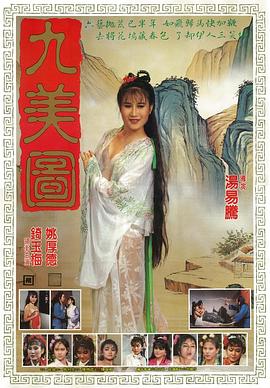 最佳拍檔之女皇密令