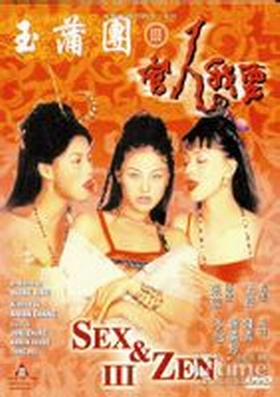 少年黃飛鴻粵語