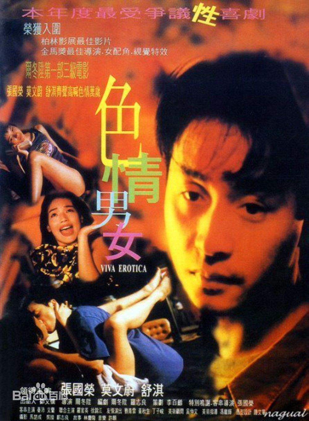 中國通史