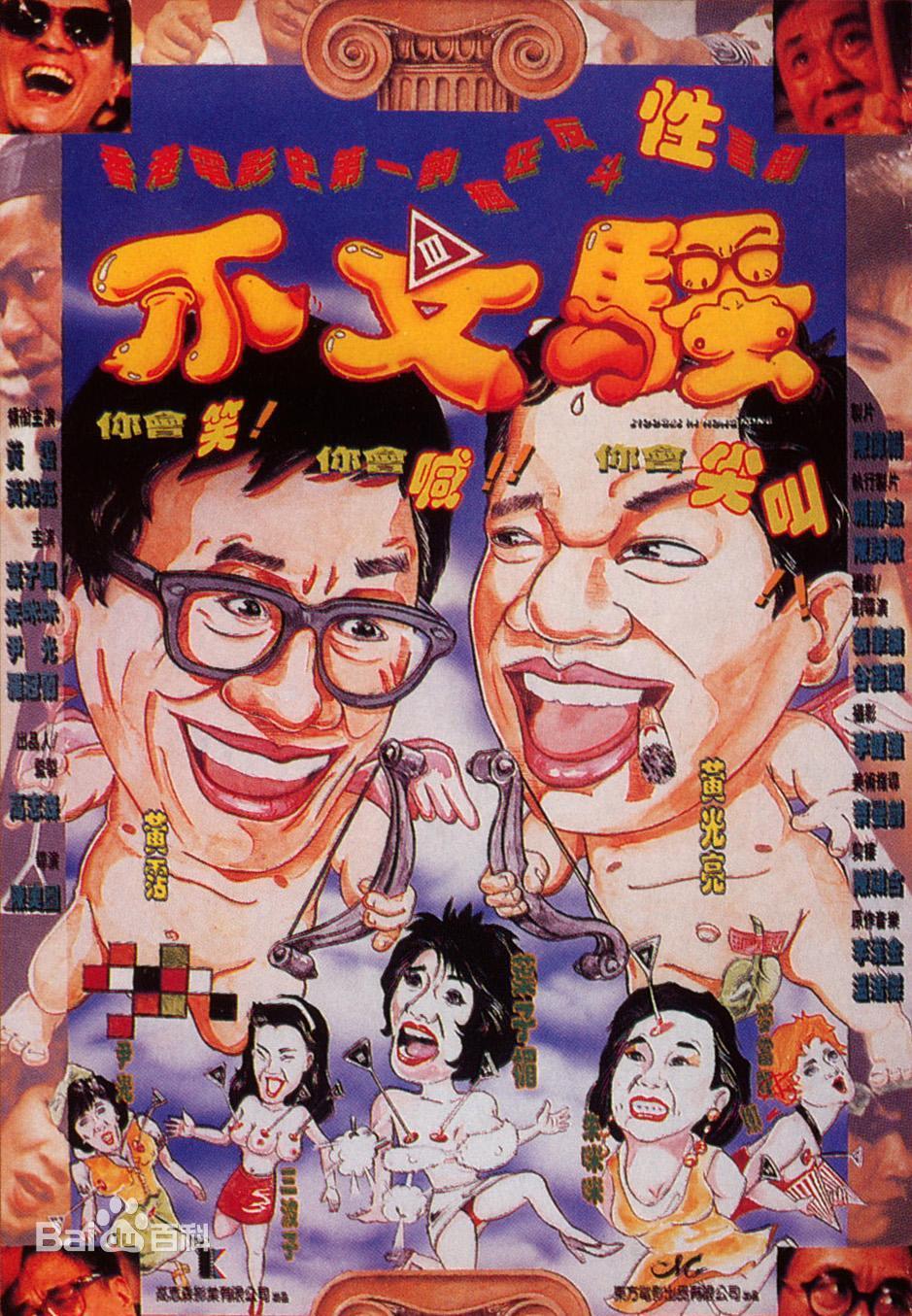 不文騷