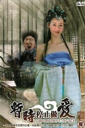 誤殺2劇情