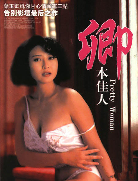完美敵人