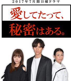 即便愛(ài)，也有秘密番外篇：我是誰(shuí)？