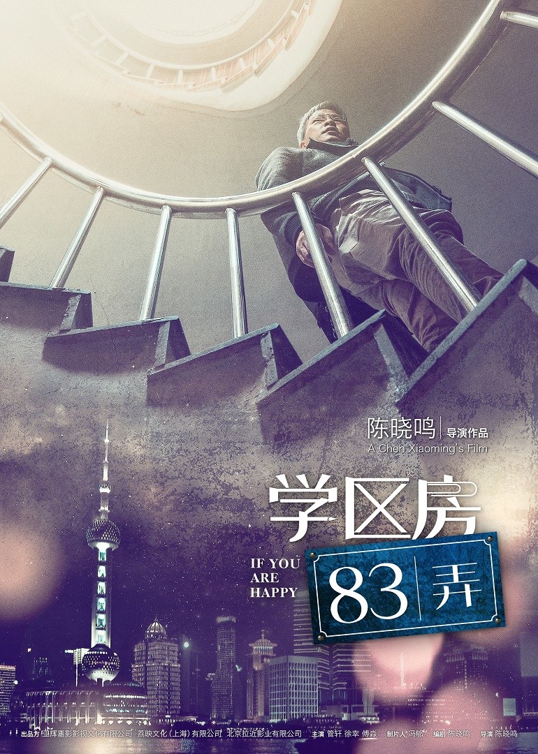 學區(qū)房72小時