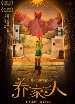 養家之人國語