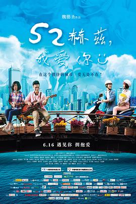 52赫茲，我愛(ài)你