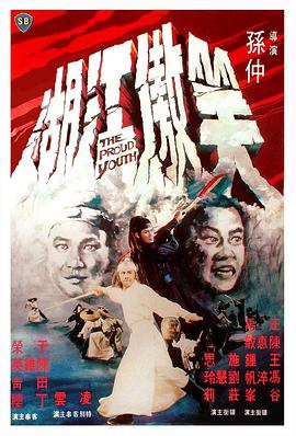 笑傲江湖數(shù)碼修復(fù)版