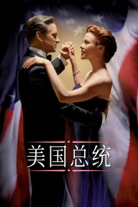 美國總統