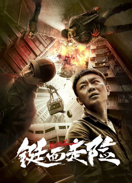 鋌而走險