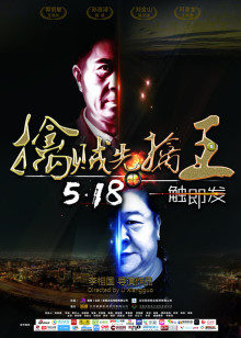 擒賊先擒王