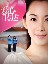 愛心傳達