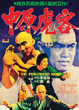 三德和尚與舂米六粵語版