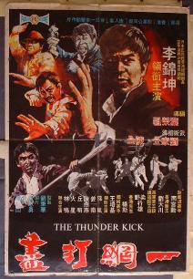 一網打盡1999