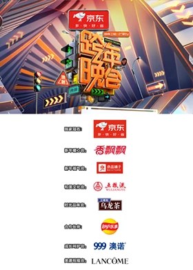 2023-2024湖南衛視芒果TV跨年晚會
